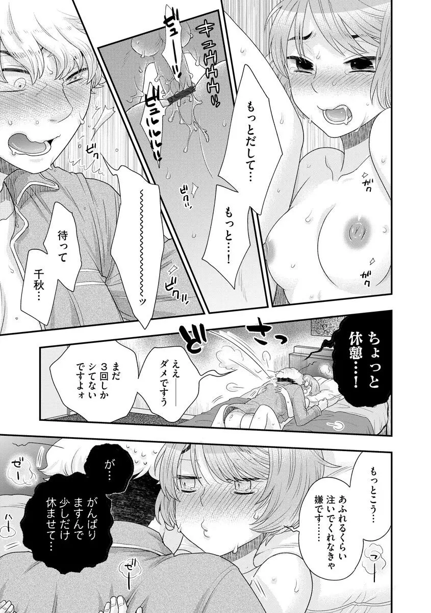 マガジンサイベリア Vol.123 Page.37