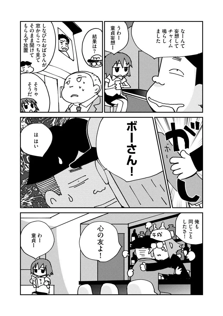 マガジンサイベリア Vol.123 Page.56