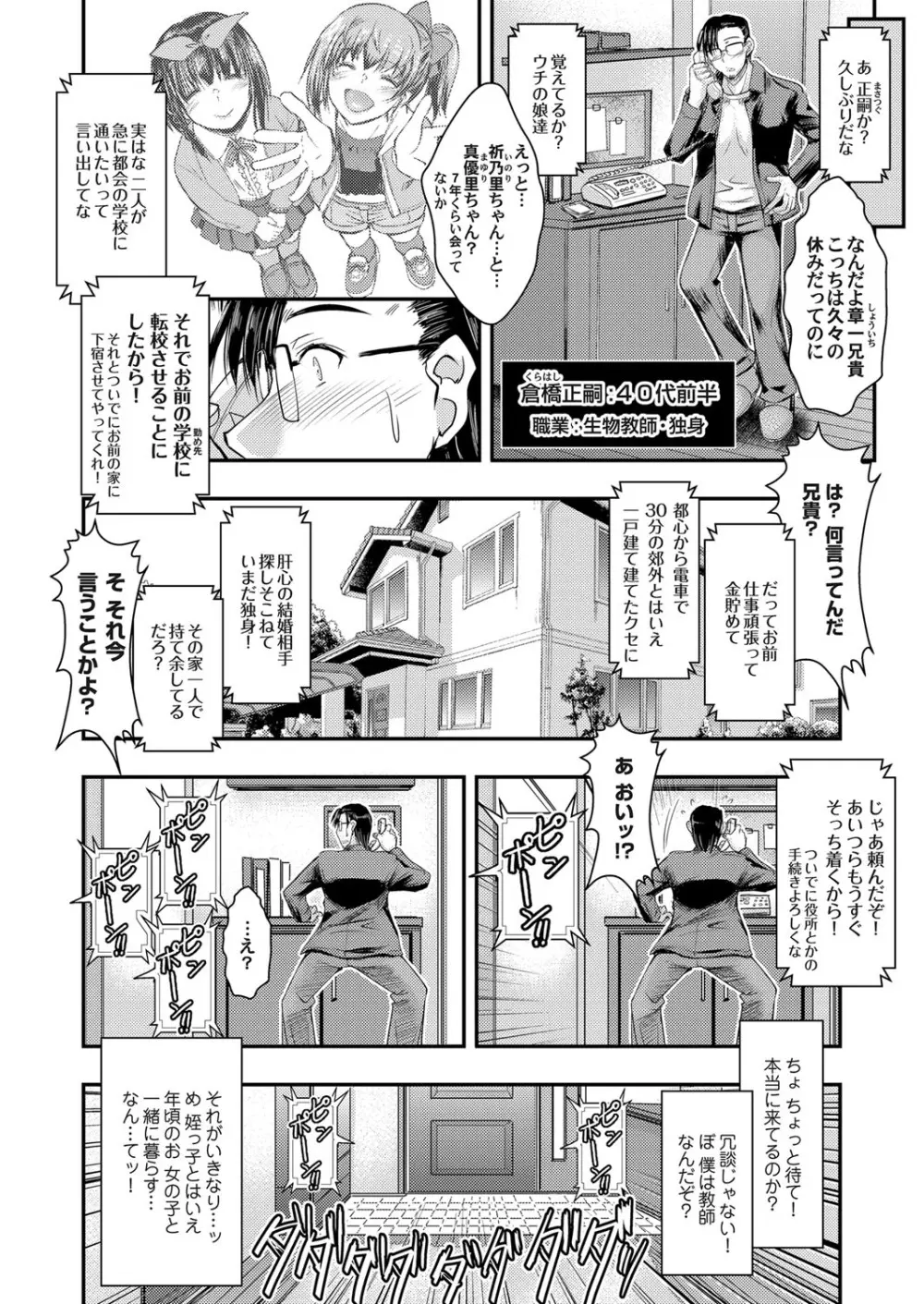 コミックマグナム Vol.120 Page.133