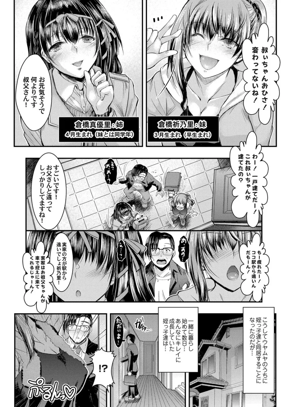 コミックマグナム Vol.120 Page.135