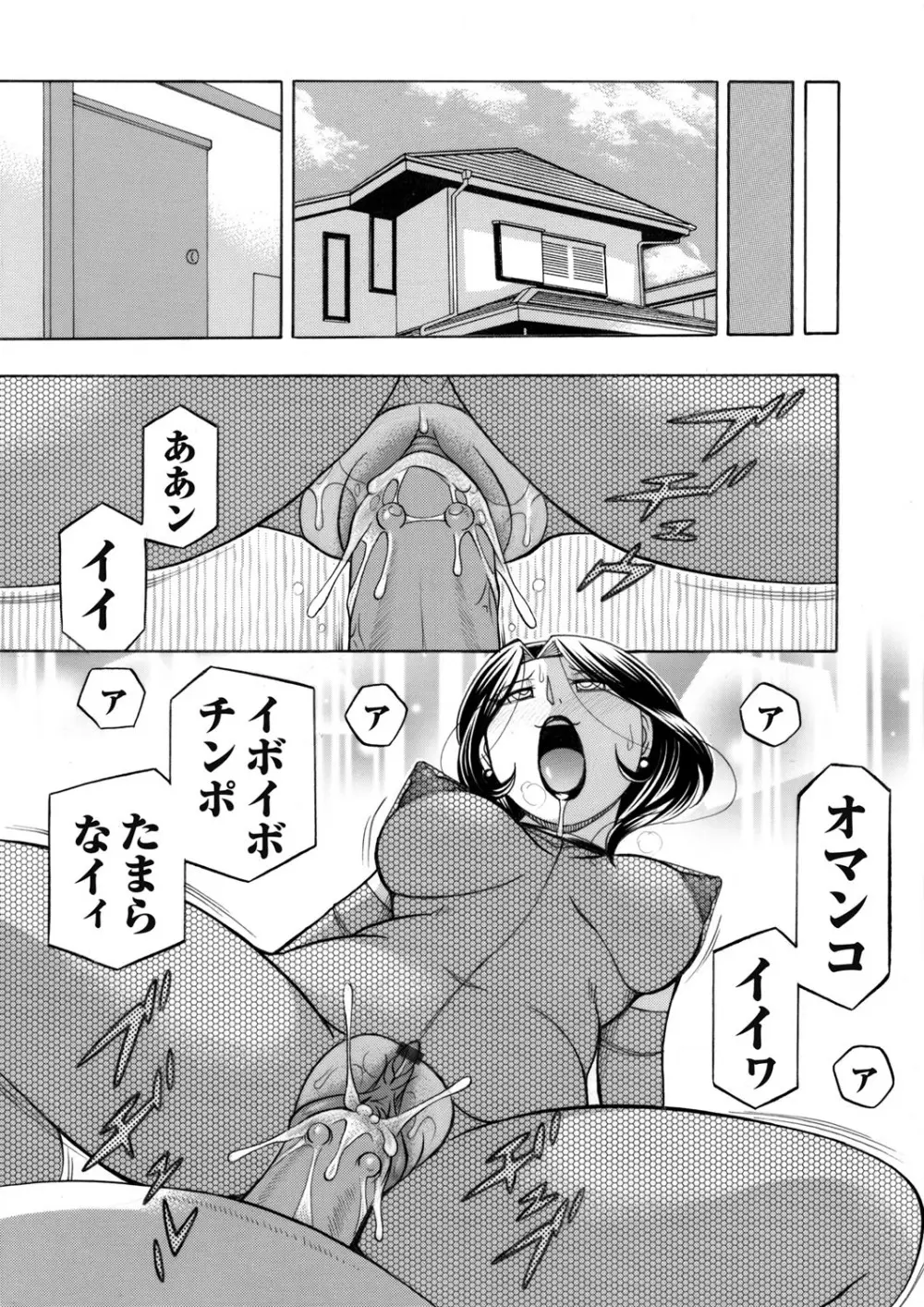 コミックマグナム Vol.120 Page.22