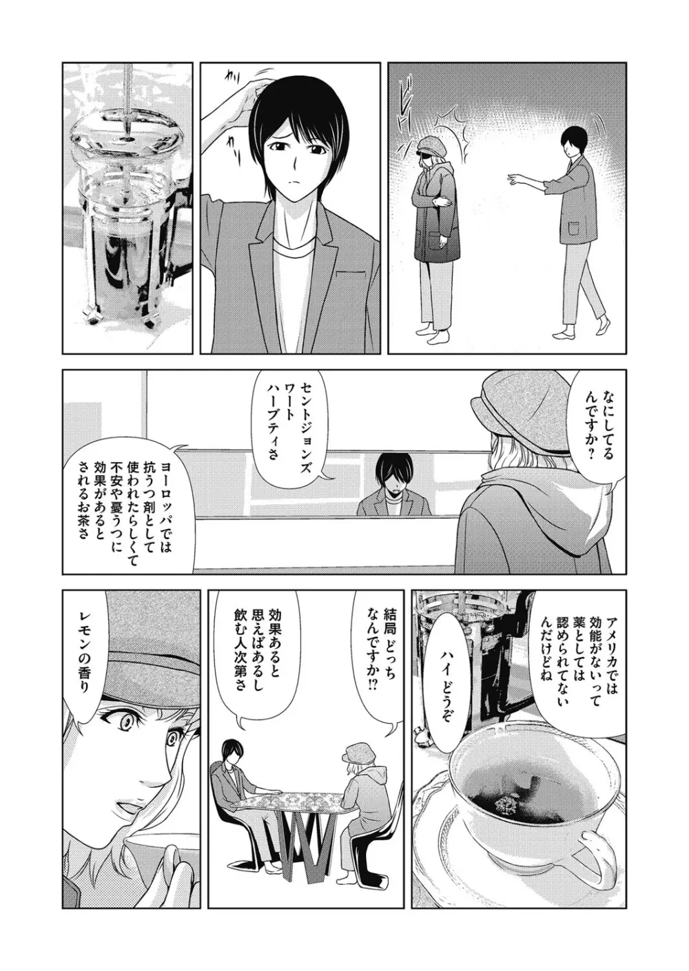 コミックマグナム Vol.120 Page.25