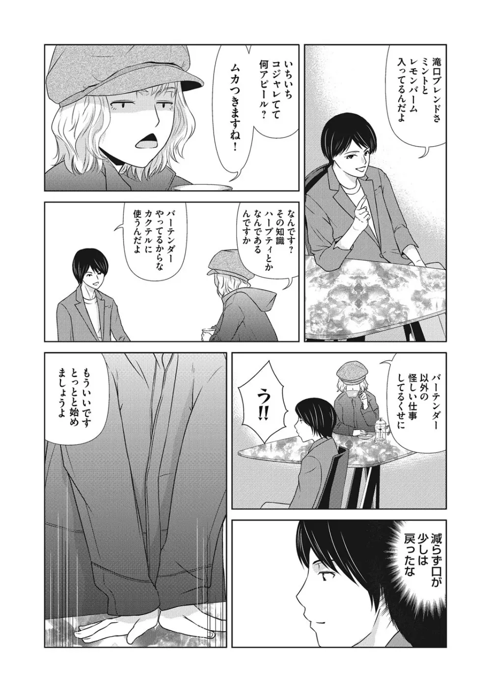 コミックマグナム Vol.120 Page.26