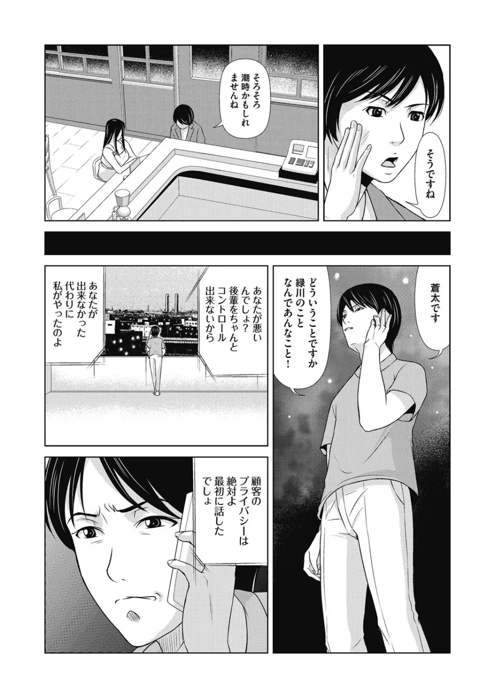 コミックマグナム Vol.120 Page.36