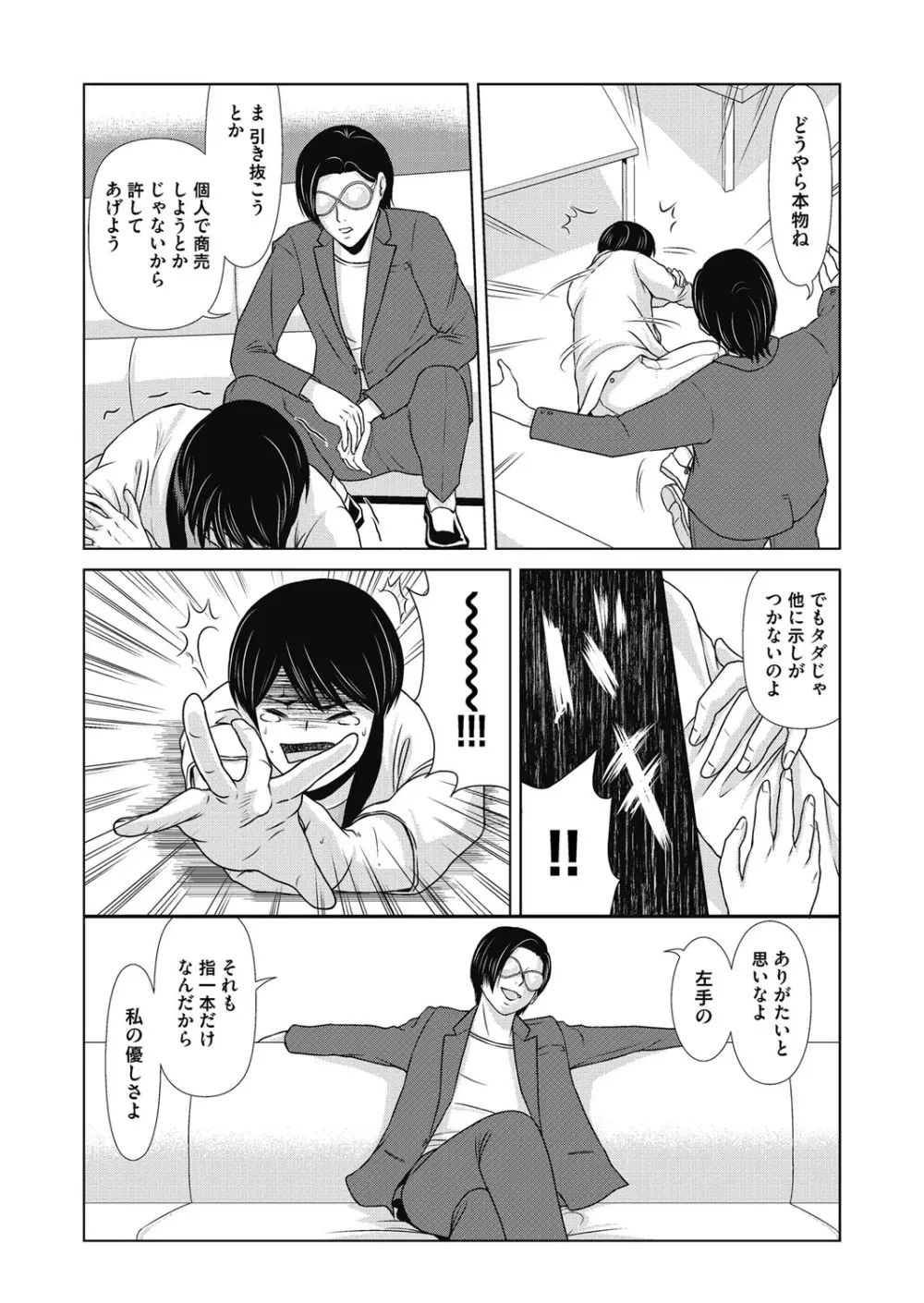 コミックマグナム Vol.120 Page.41