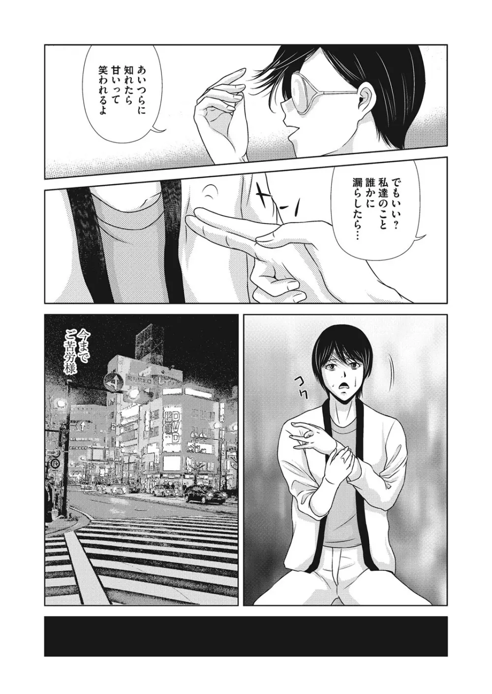 コミックマグナム Vol.120 Page.42