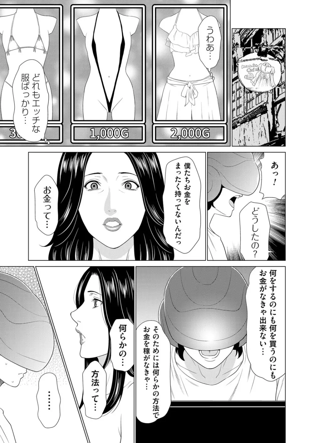 コミックマグナム Vol.120 Page.72