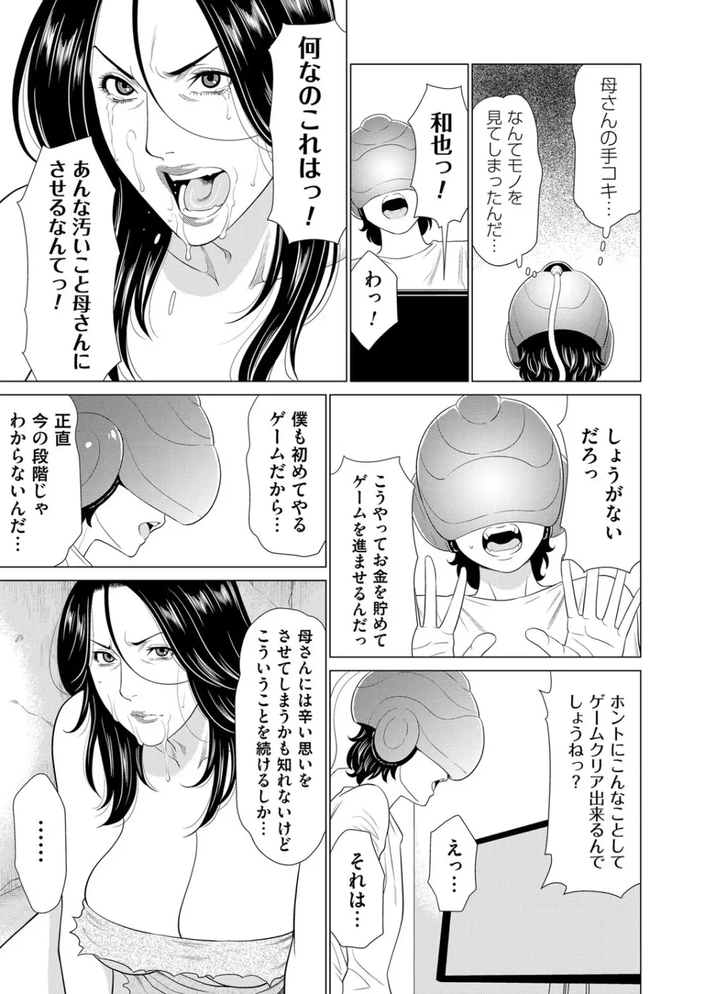 コミックマグナム Vol.120 Page.76