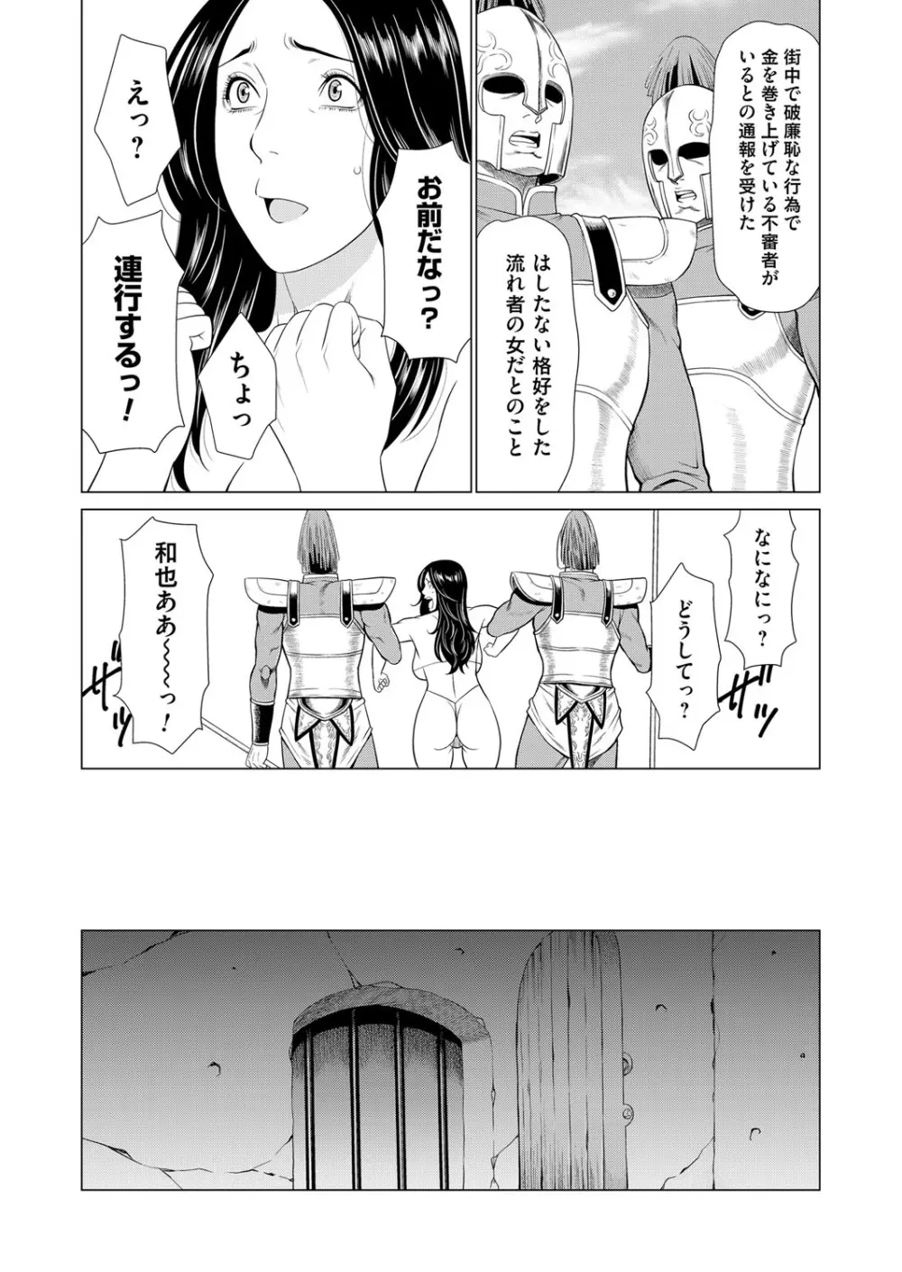 コミックマグナム Vol.120 Page.80