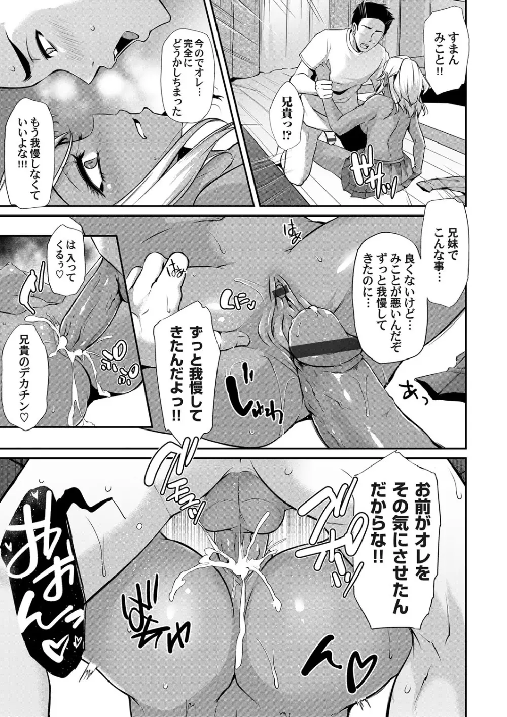 コミックマグナム Vol.122 Page.140