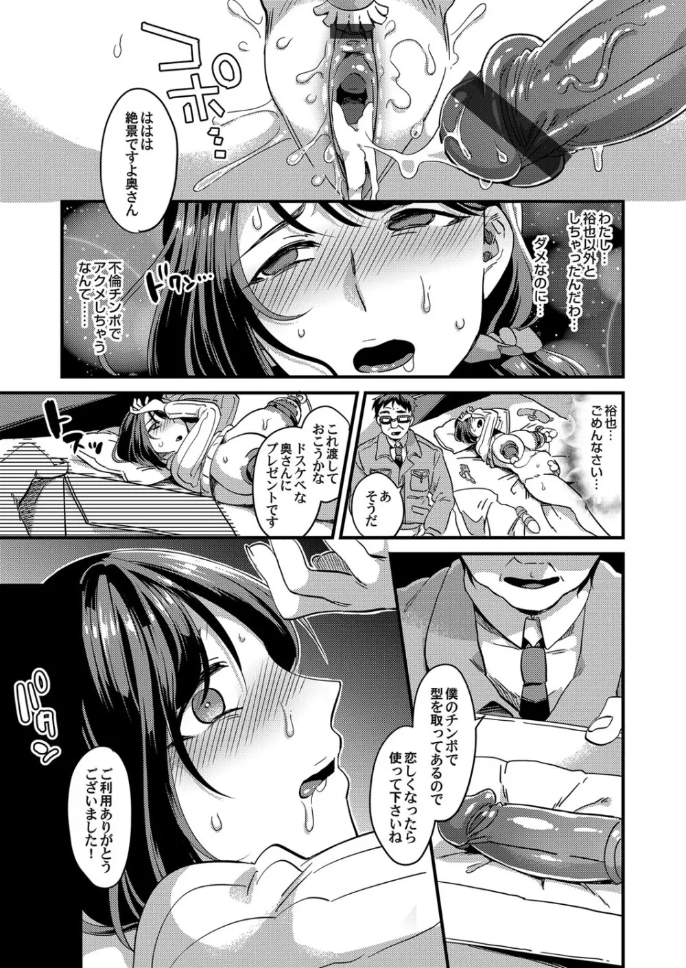 コミックマグナム Vol.122 Page.164