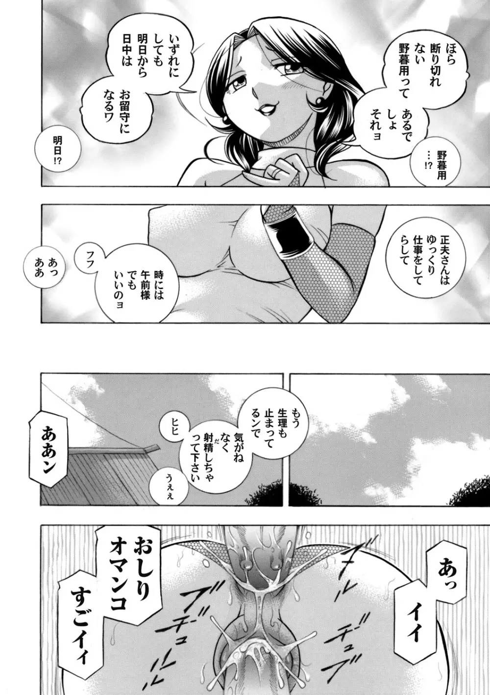 コミックマグナム Vol.122 Page.19