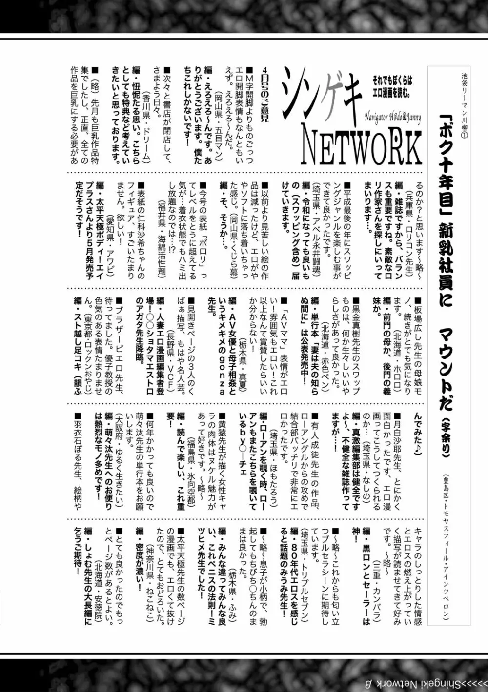 COMIC 真激 2019年6月号 Page.376