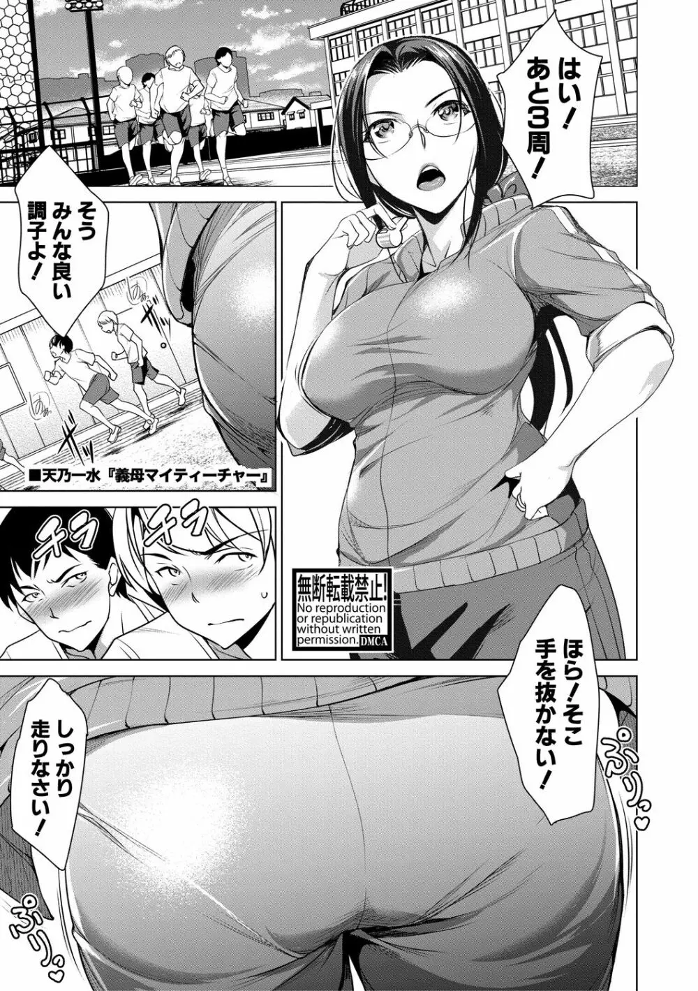 COMIC 真激 2019年5月号 Page.229