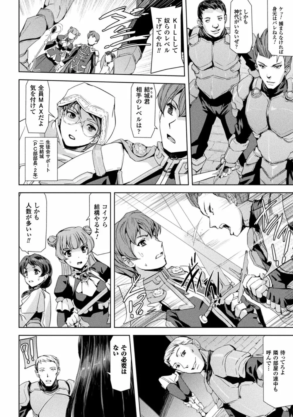 ファントムオンライン Page.10