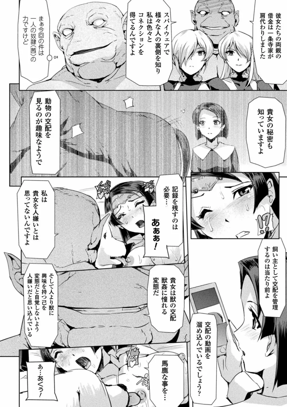 ファントムオンライン Page.120