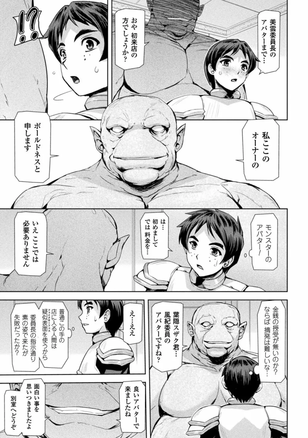 ファントムオンライン Page.135