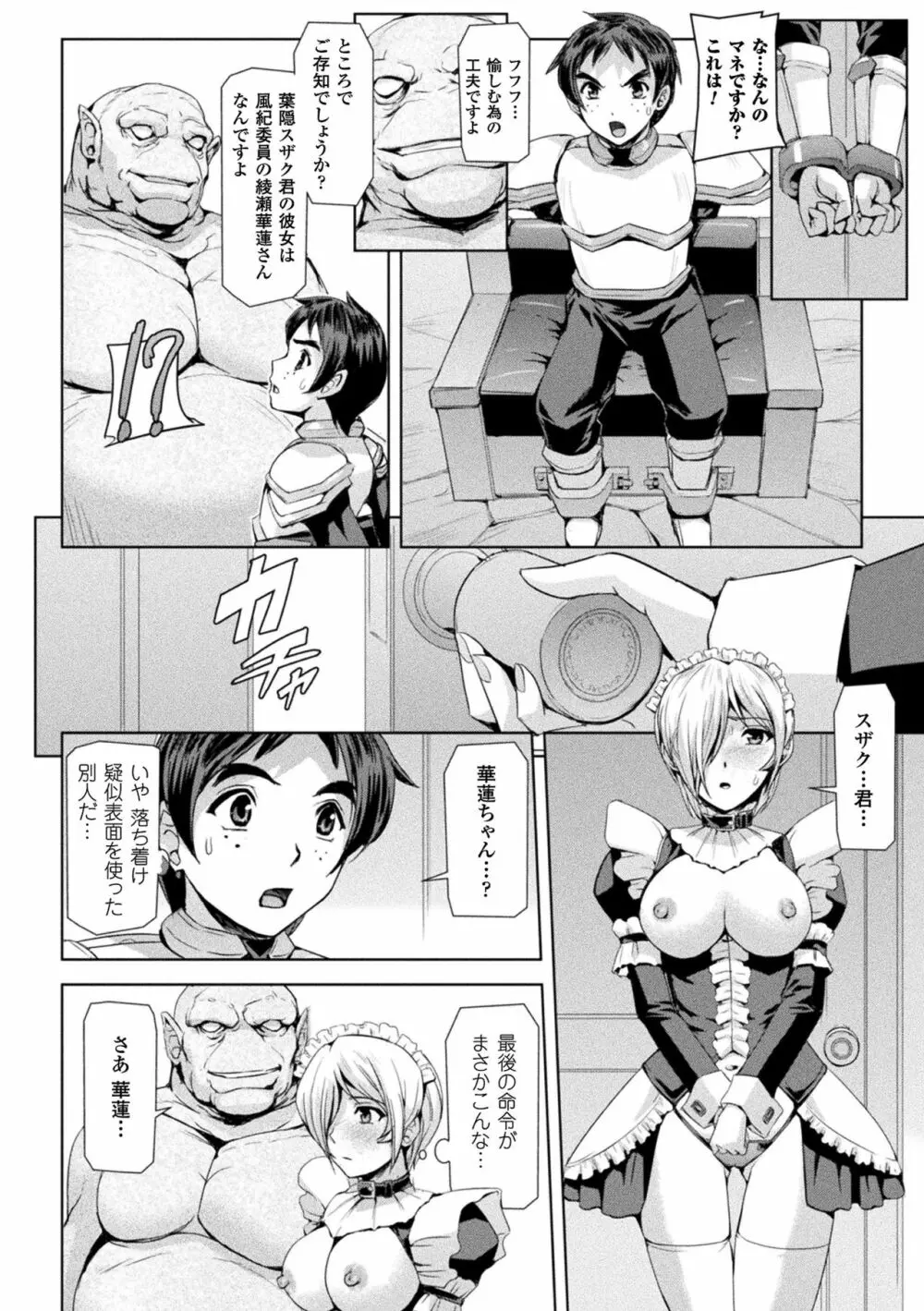 ファントムオンライン Page.136