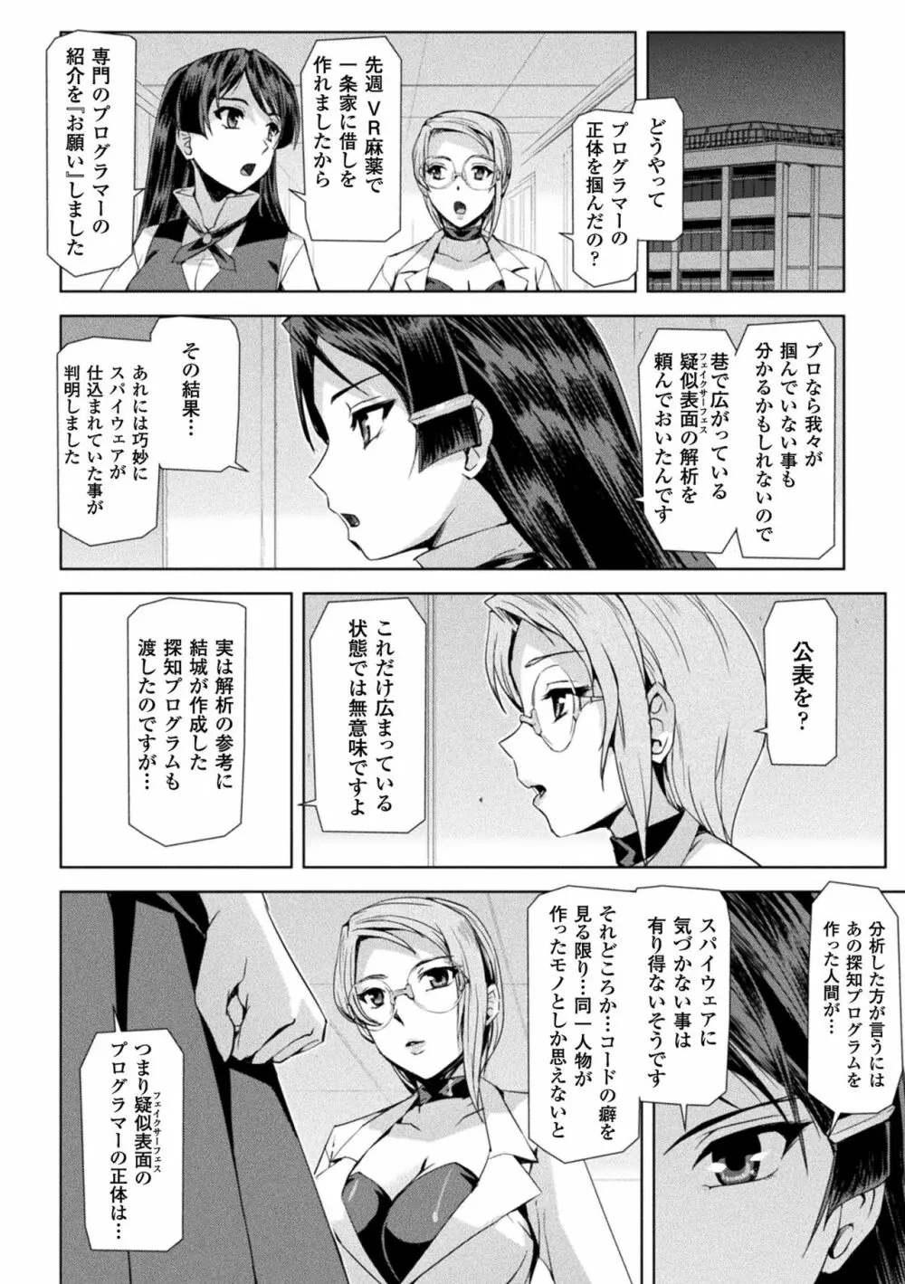 ファントムオンライン Page.150