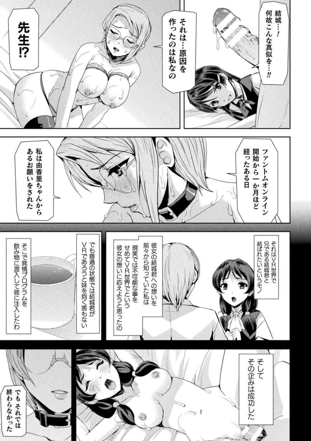 ファントムオンライン Page.159