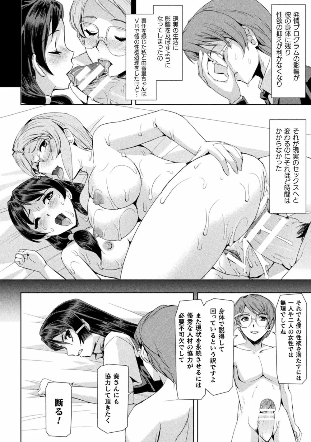 ファントムオンライン Page.160