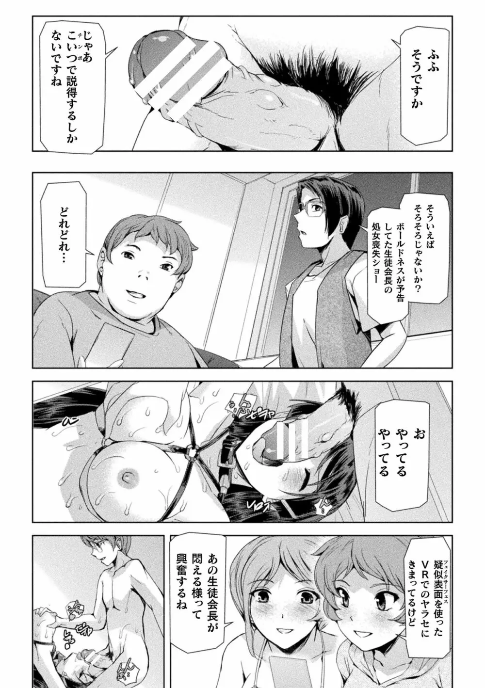 ファントムオンライン Page.161