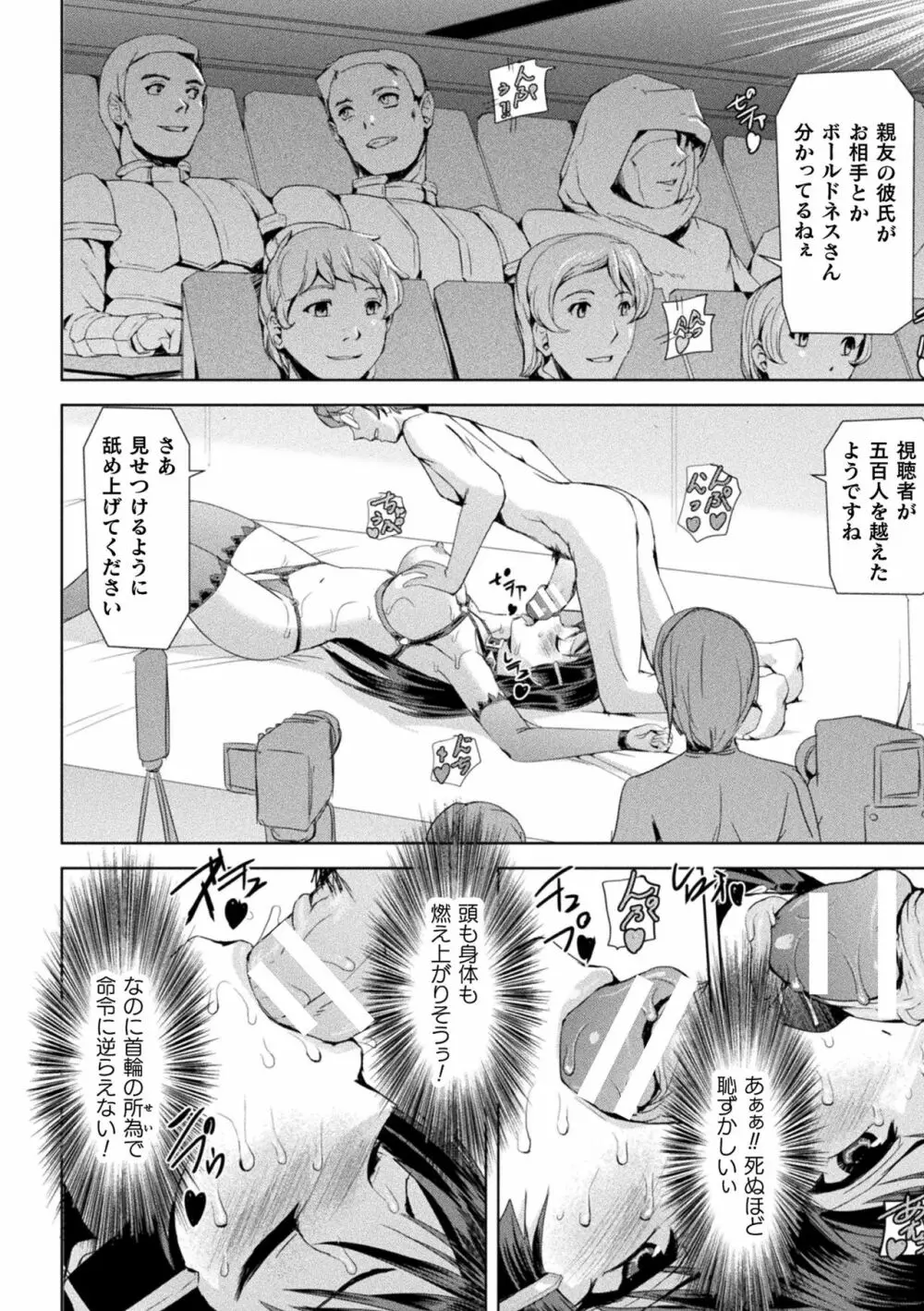 ファントムオンライン Page.162