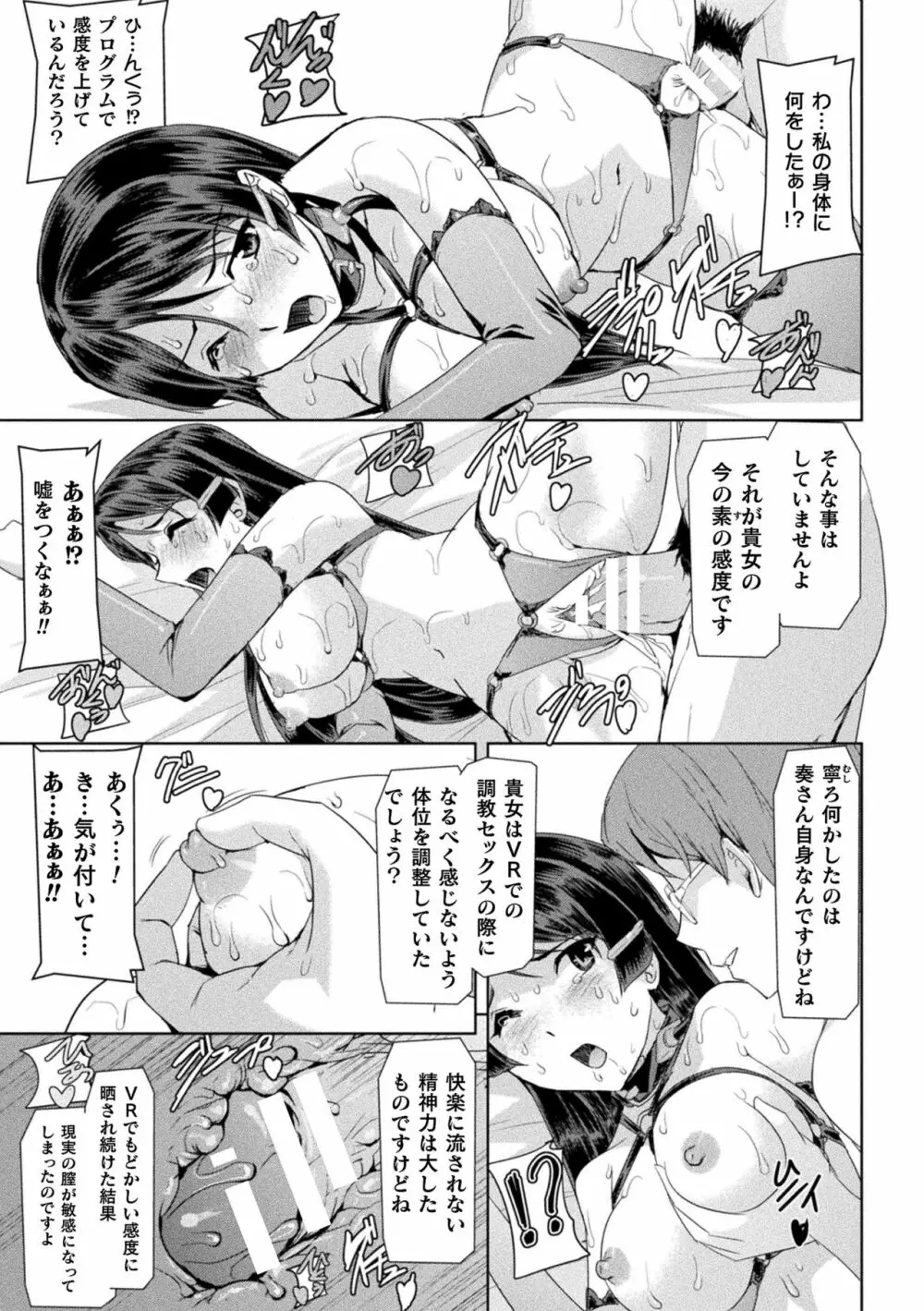 ファントムオンライン Page.167