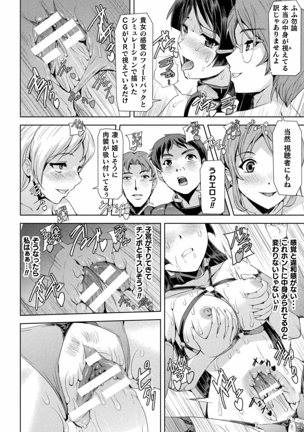 ファントムオンライン Page.174