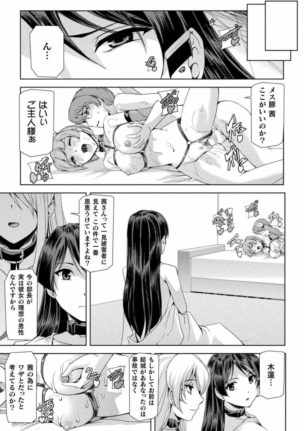 ファントムオンライン Page.179