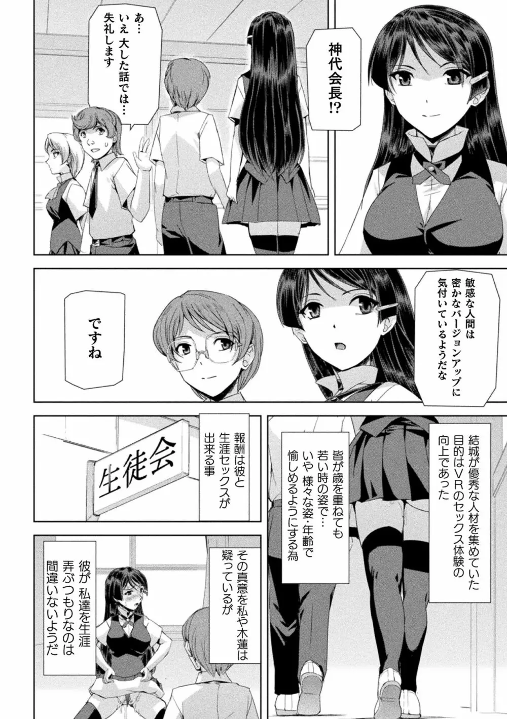 ファントムオンライン Page.182