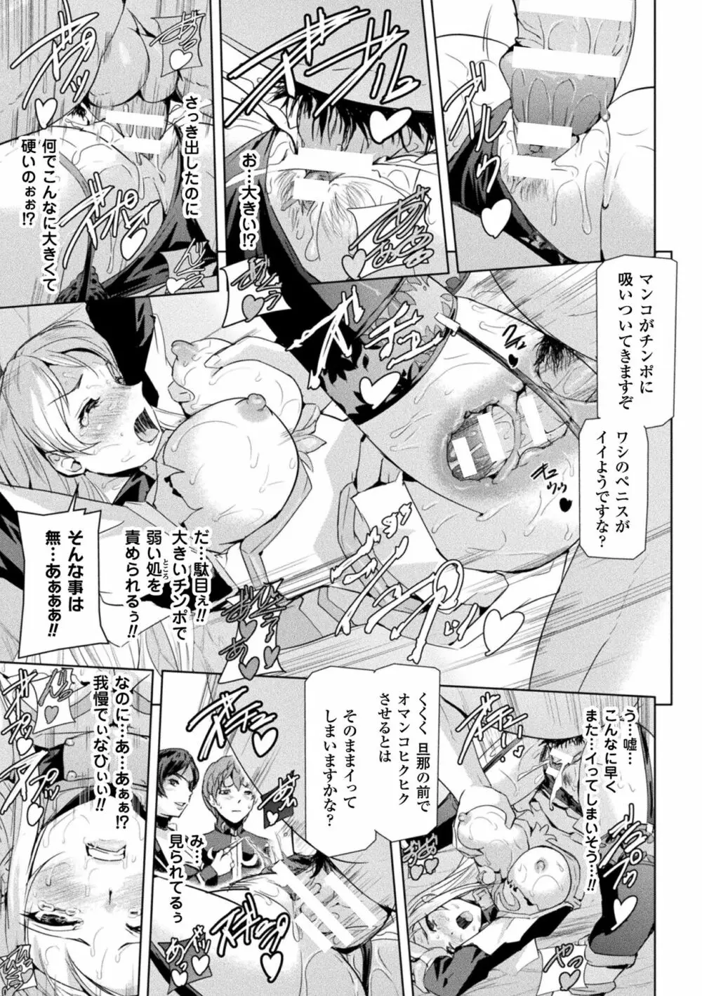 ファントムオンライン Page.191