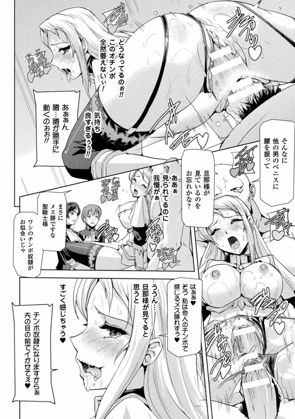 ファントムオンライン Page.194