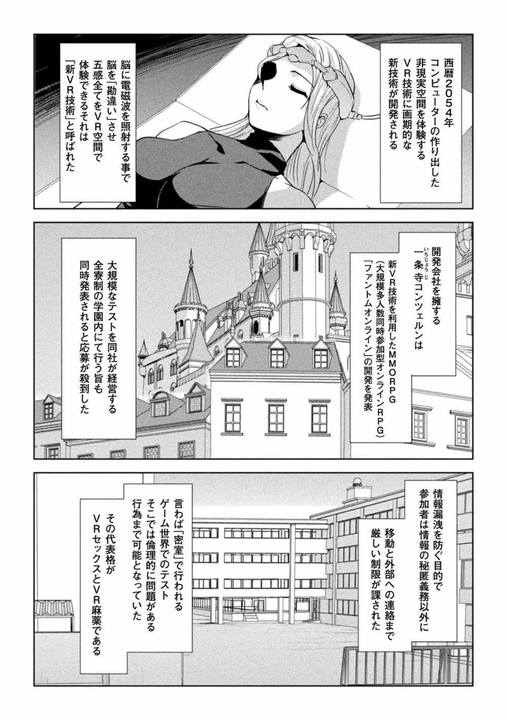 ファントムオンライン Page.5