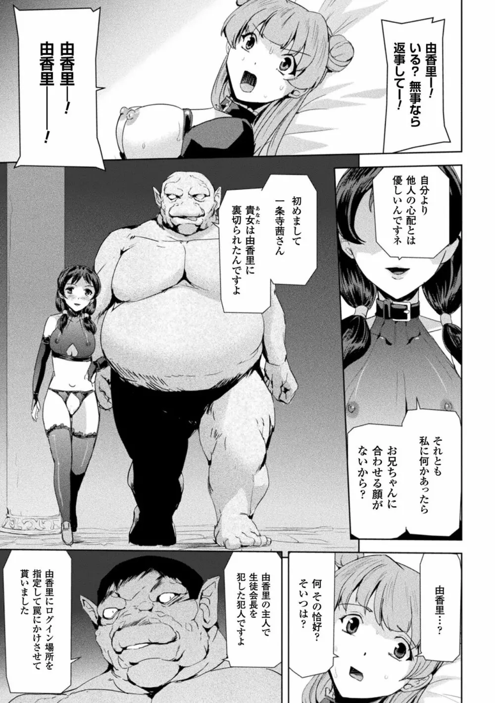 ファントムオンライン Page.57