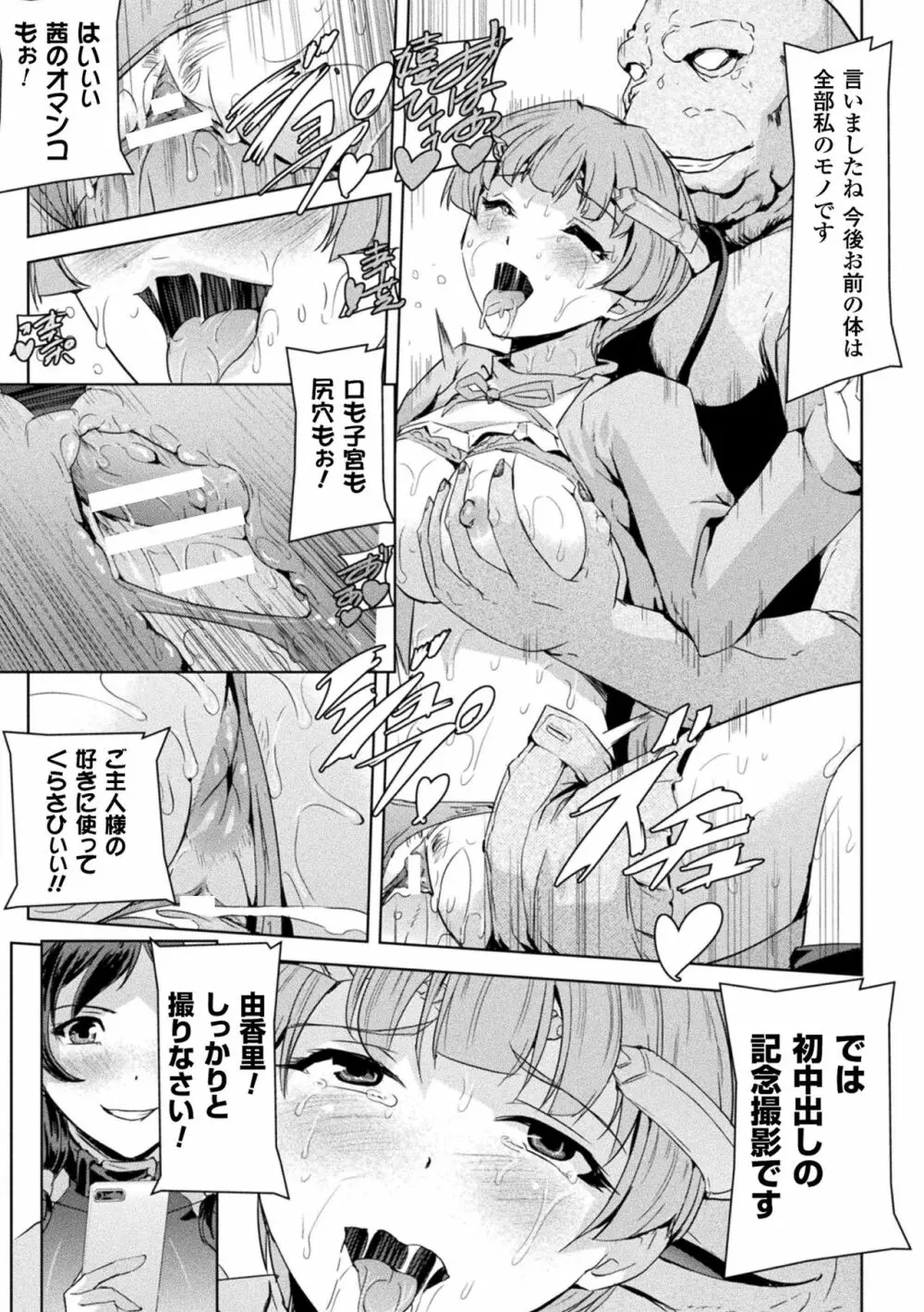 ファントムオンライン Page.81