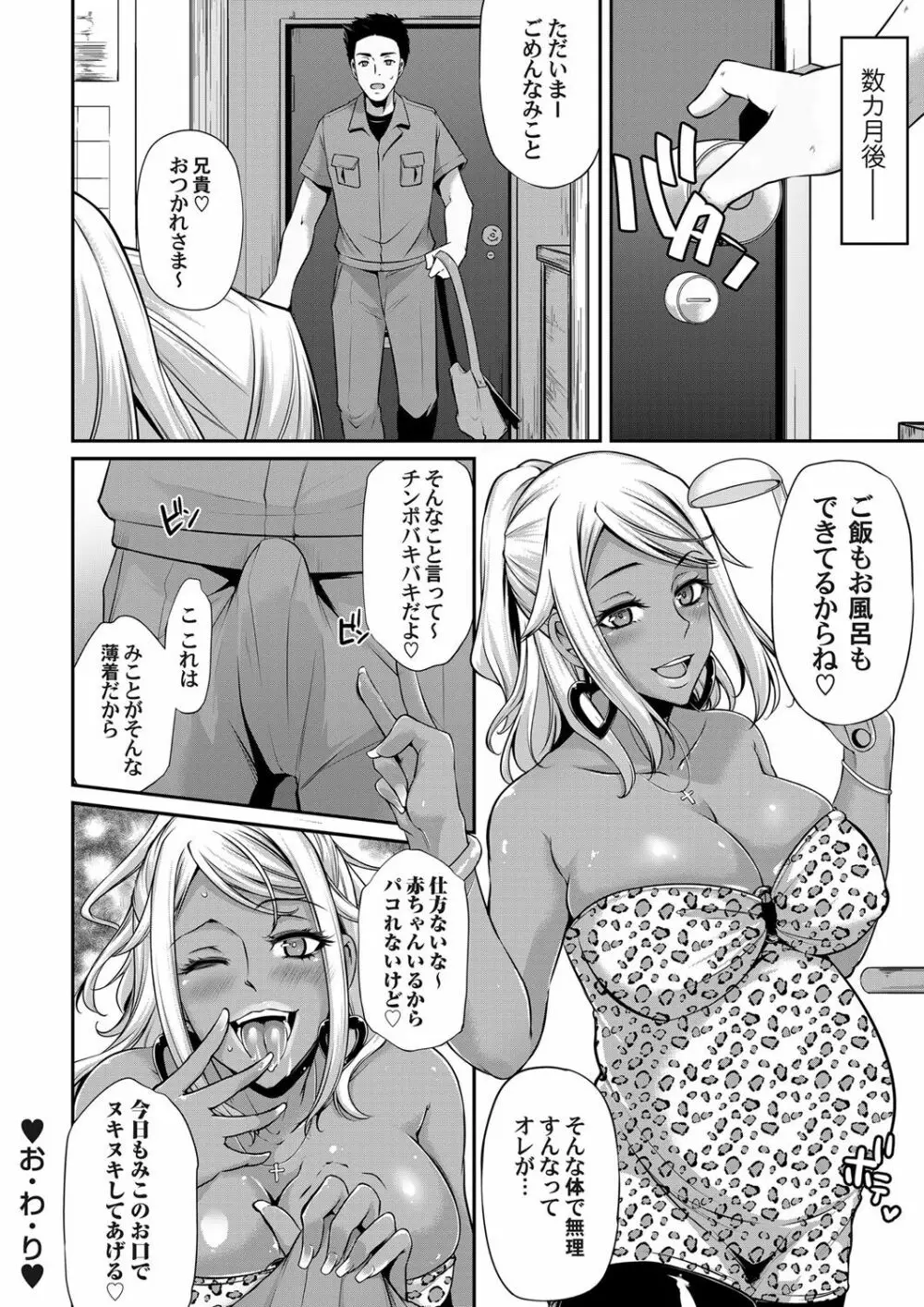 コミックマグナム Vol.122 Page.145