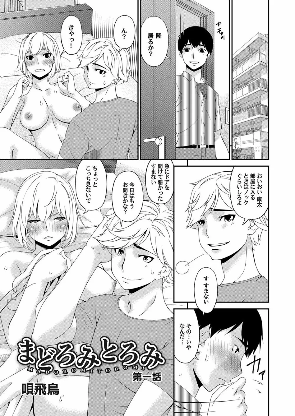 コミックマグナム Vol.122 Page.22