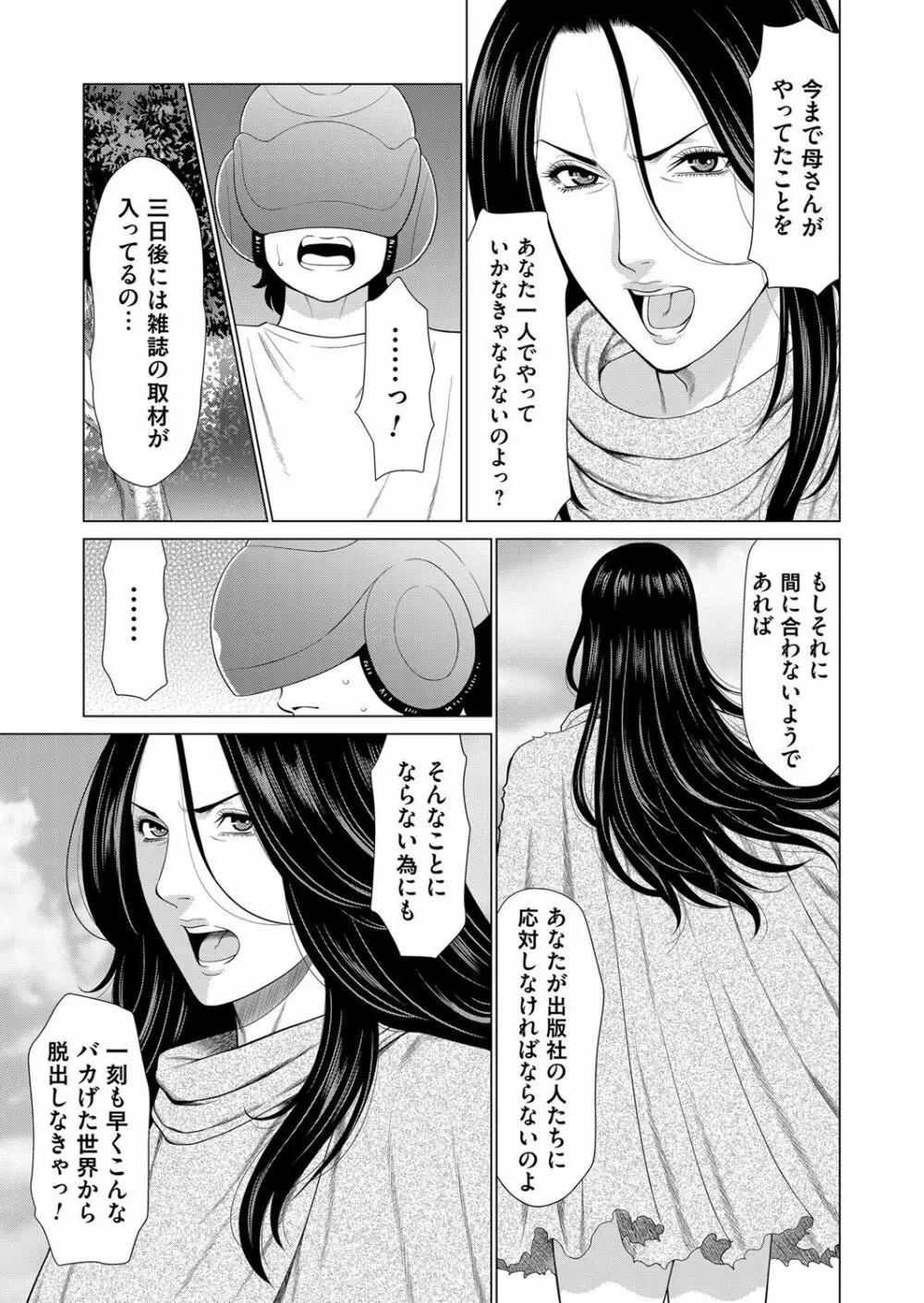 コミックマグナム Vol.122 Page.44