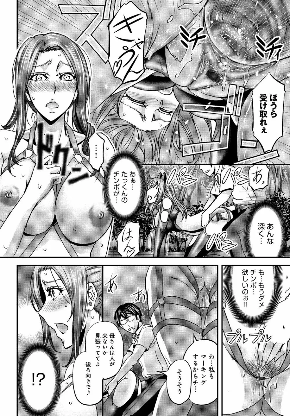 コミックマグナム Vol.122 Page.73