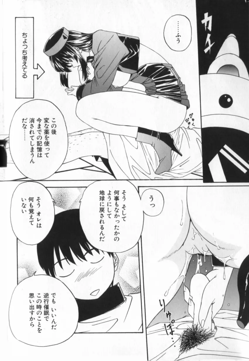 か。 Page.103