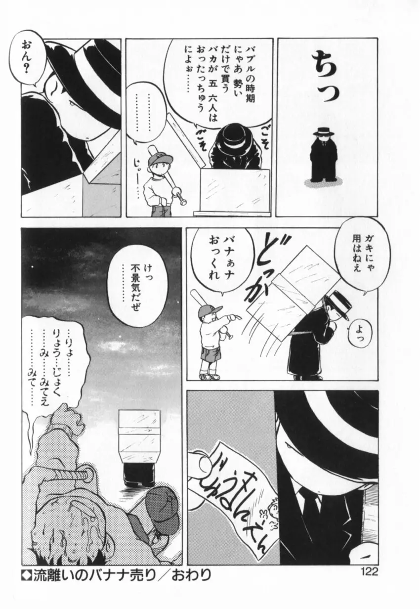 か。 Page.121