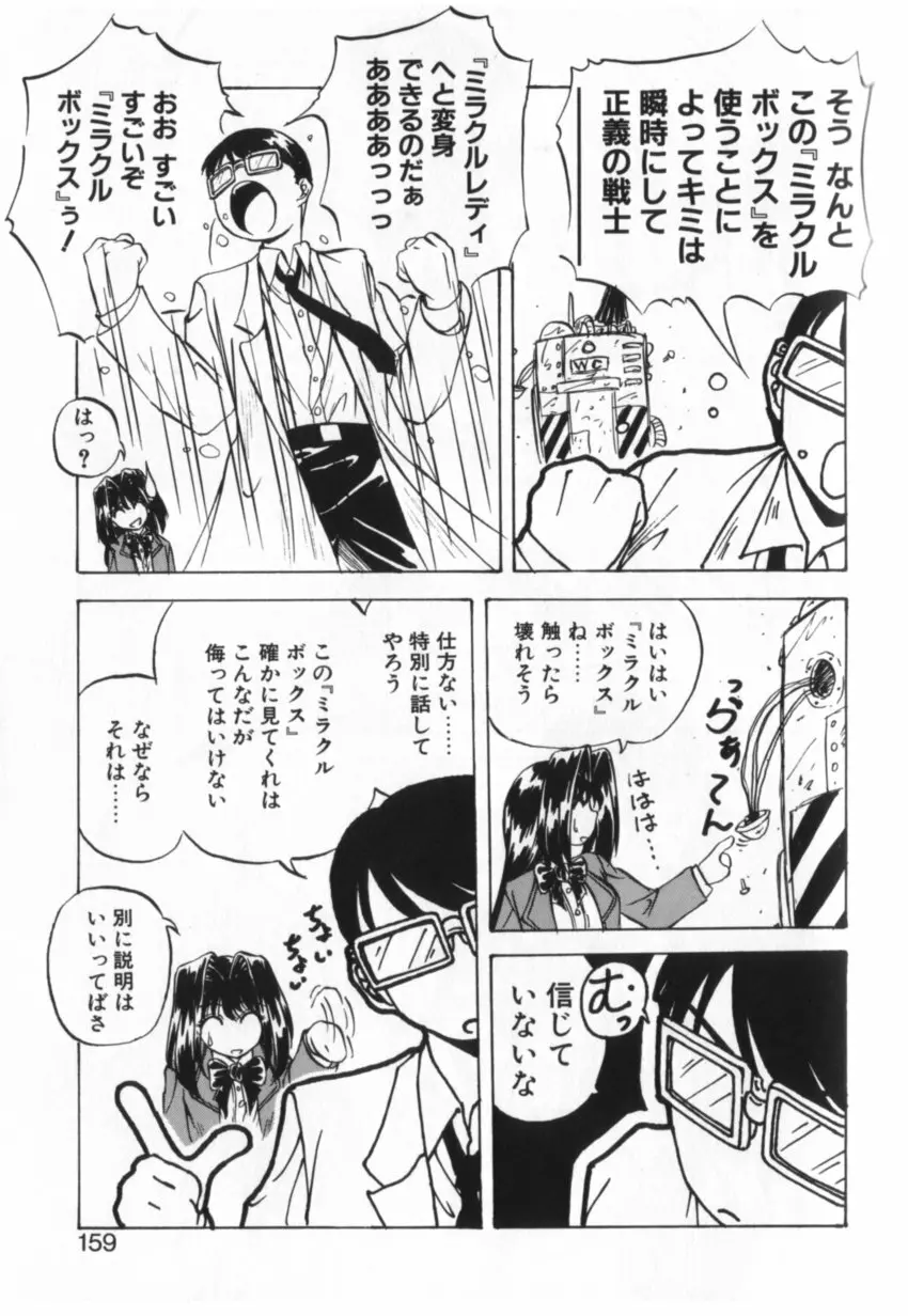 か。 Page.156