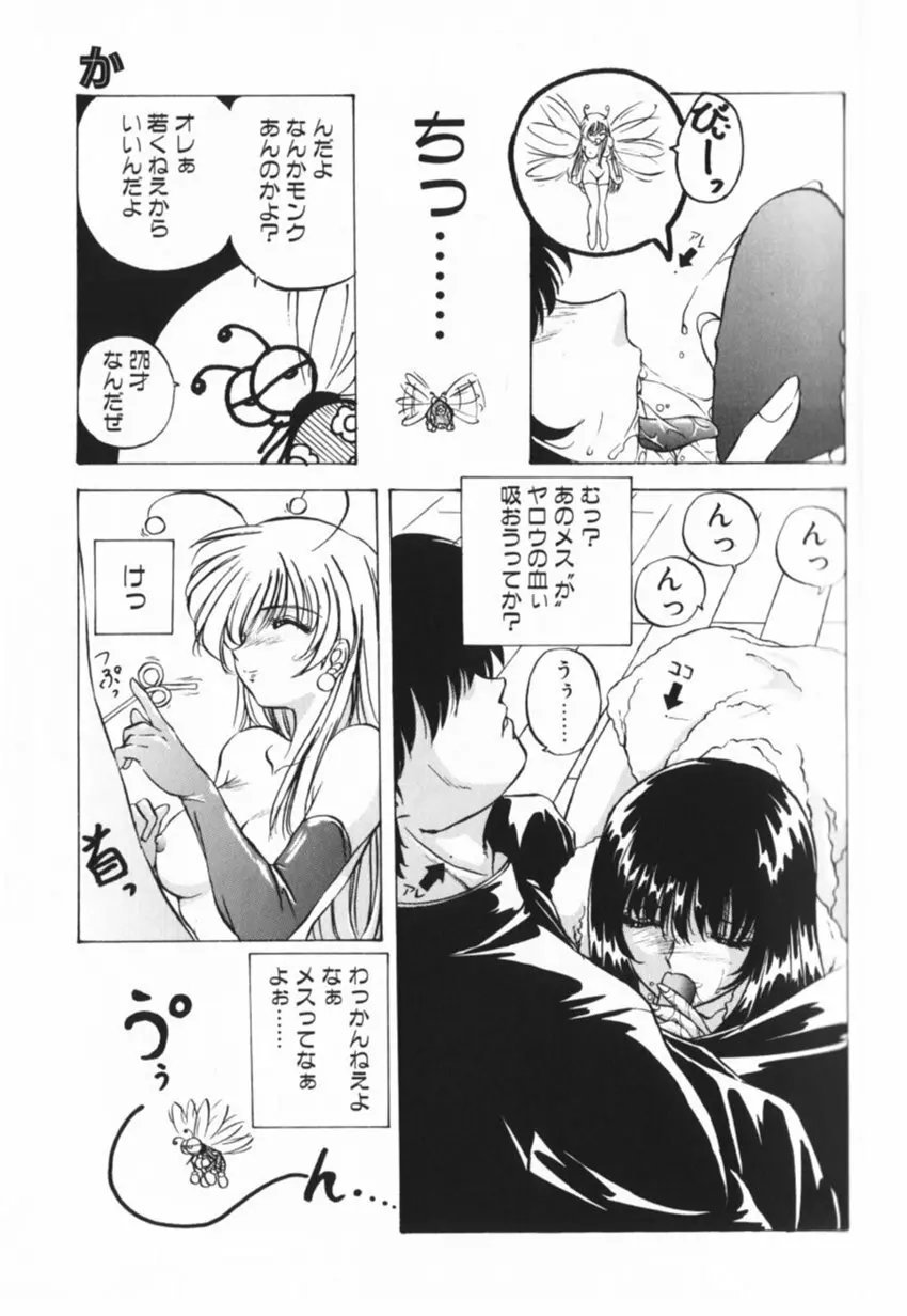 か。 Page.33