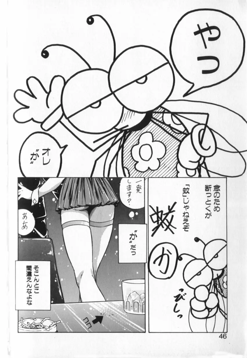 か。 Page.45