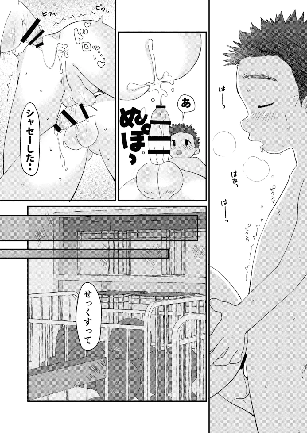 アフタースクール Page.26