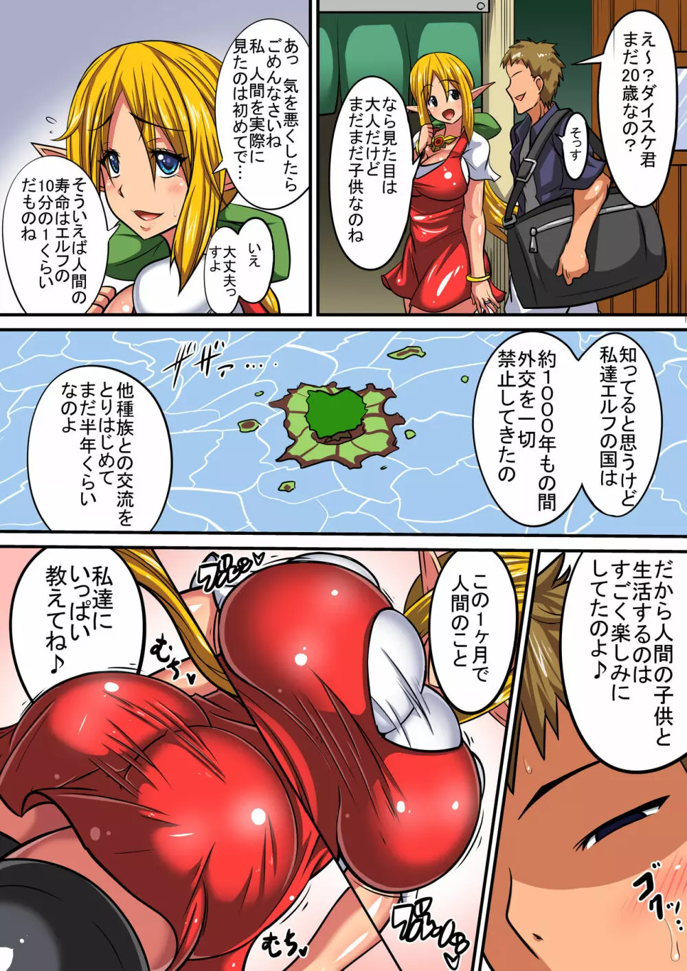 エルフ母娘とパコパコ異文化交流！～ステラ編～ Page.2