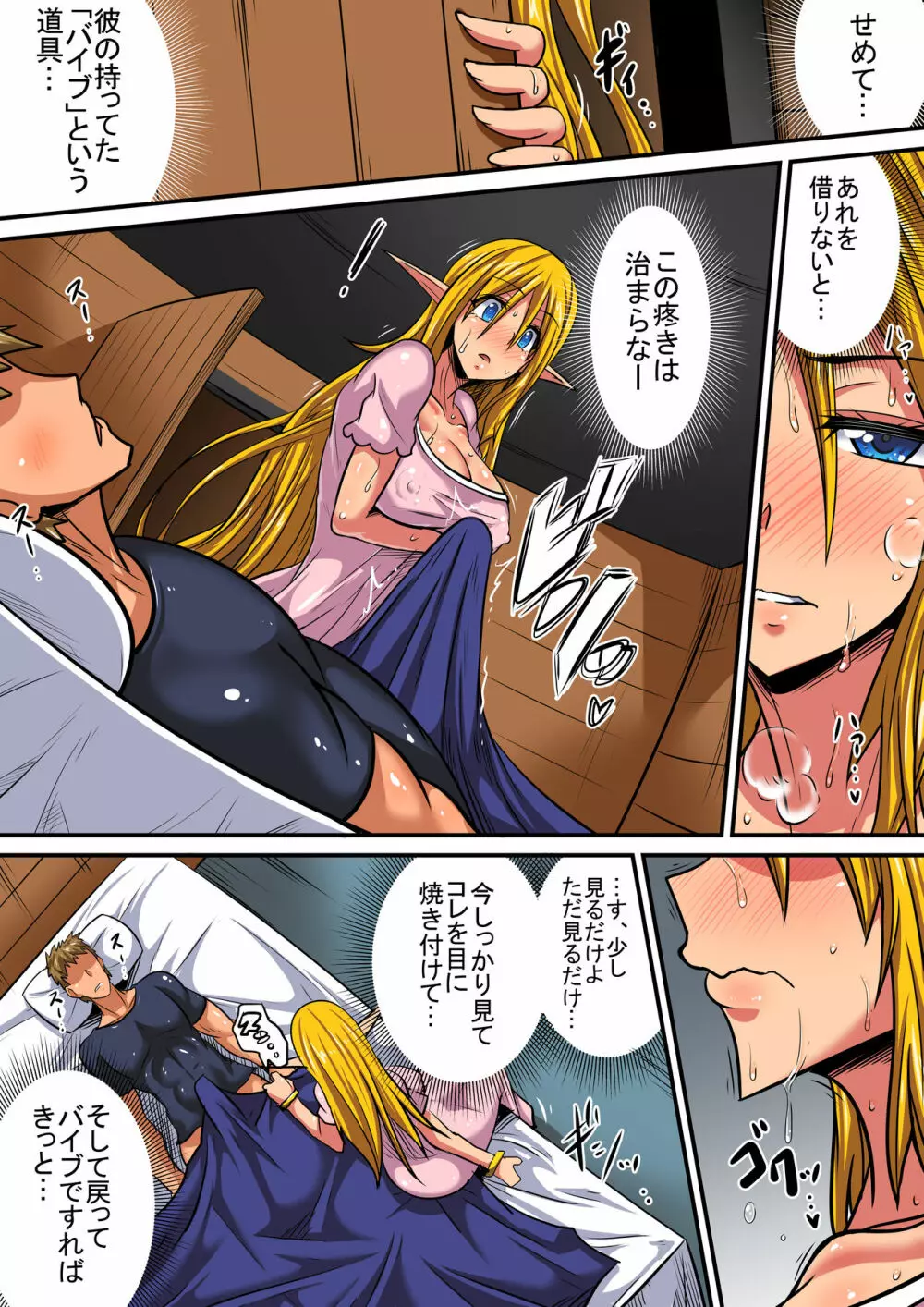 エルフ母娘とパコパコ異文化交流！～ステラ編～ Page.35