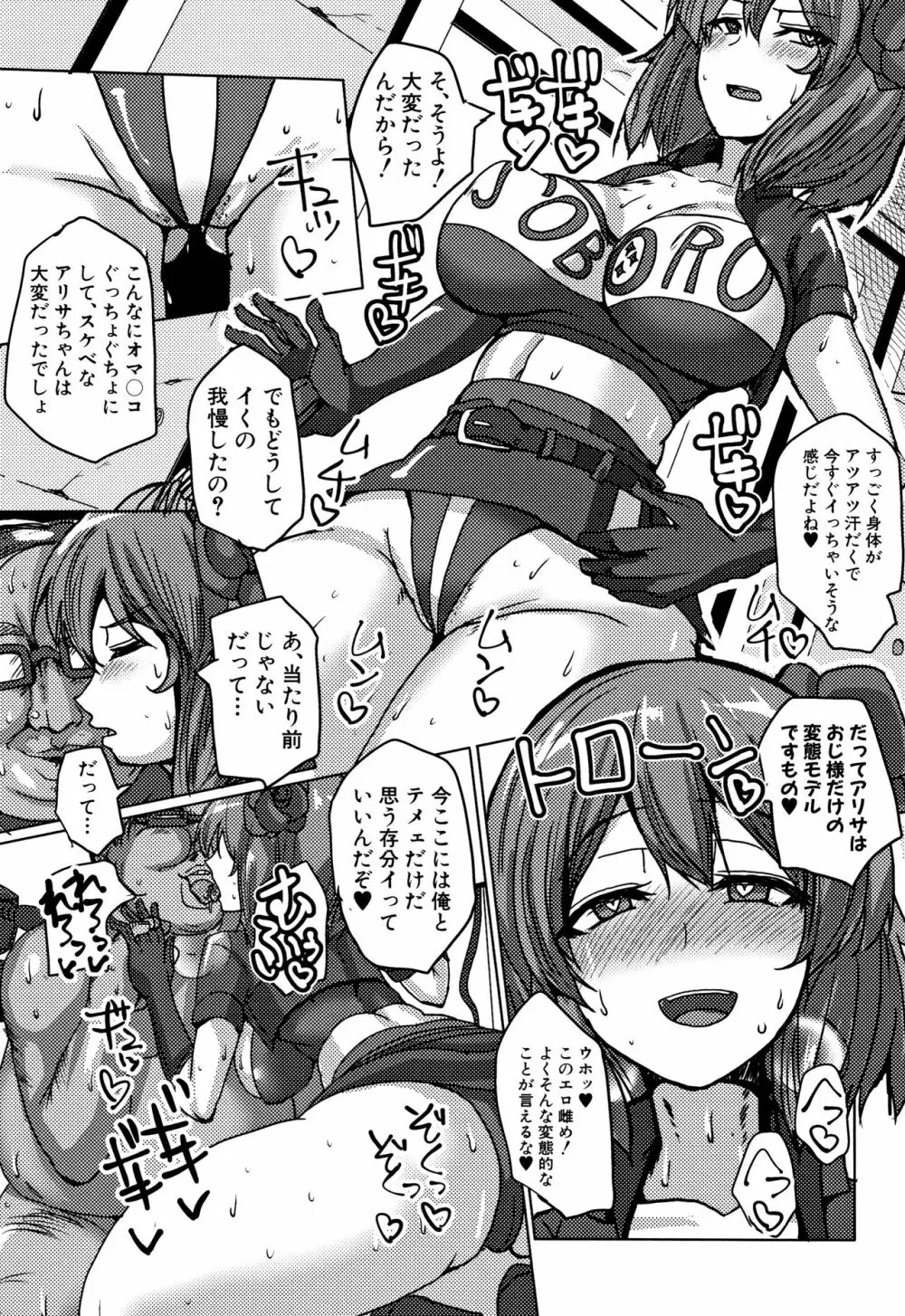 サクセックスストーリーズ Page.118