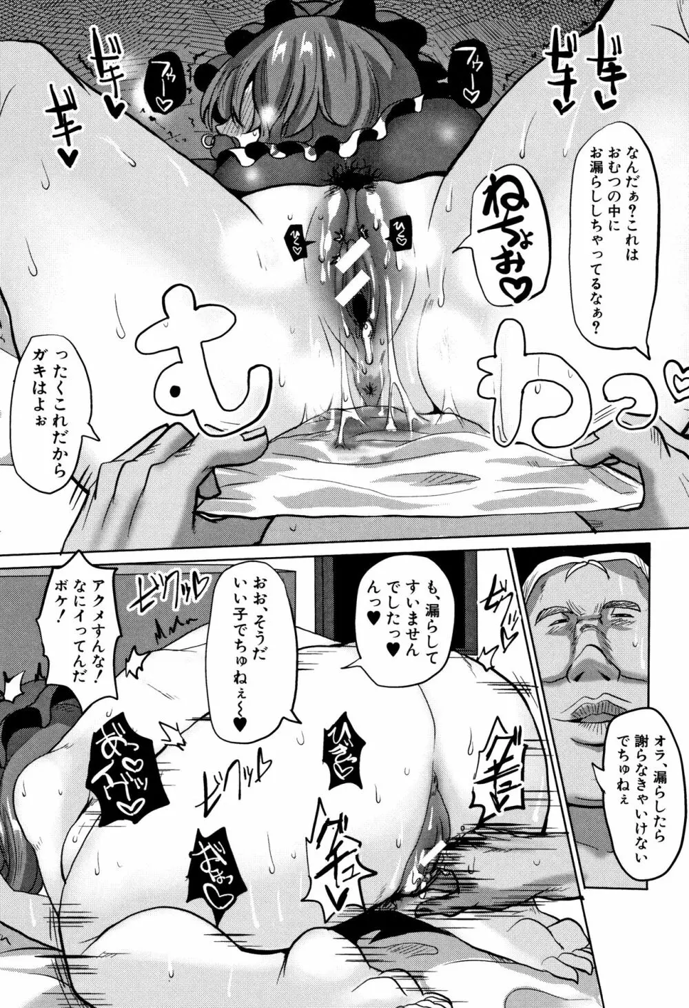 サクセックスストーリーズ Page.144